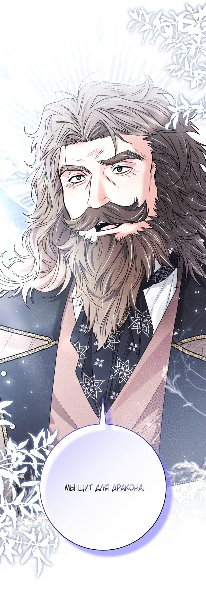 Манга Малышка-косатка - Глава 94 Страница 38