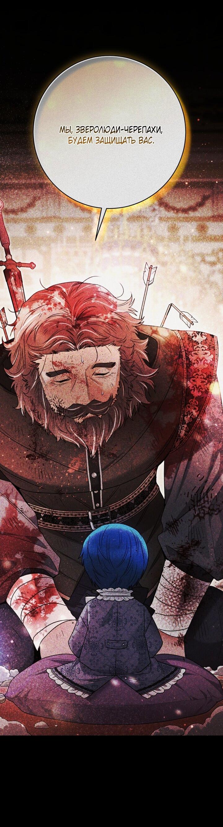 Манга Малышка-косатка - Глава 94 Страница 26