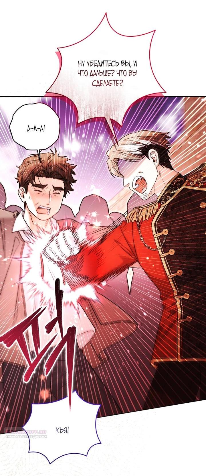 Манга Малышка-косатка - Глава 94 Страница 4