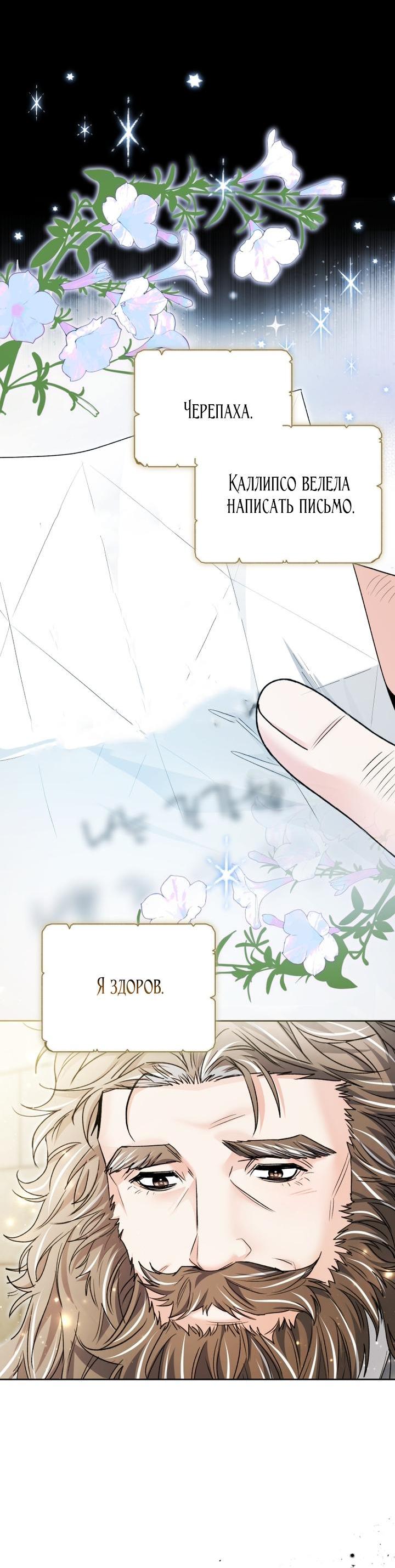 Манга Малышка-косатка - Глава 94 Страница 18