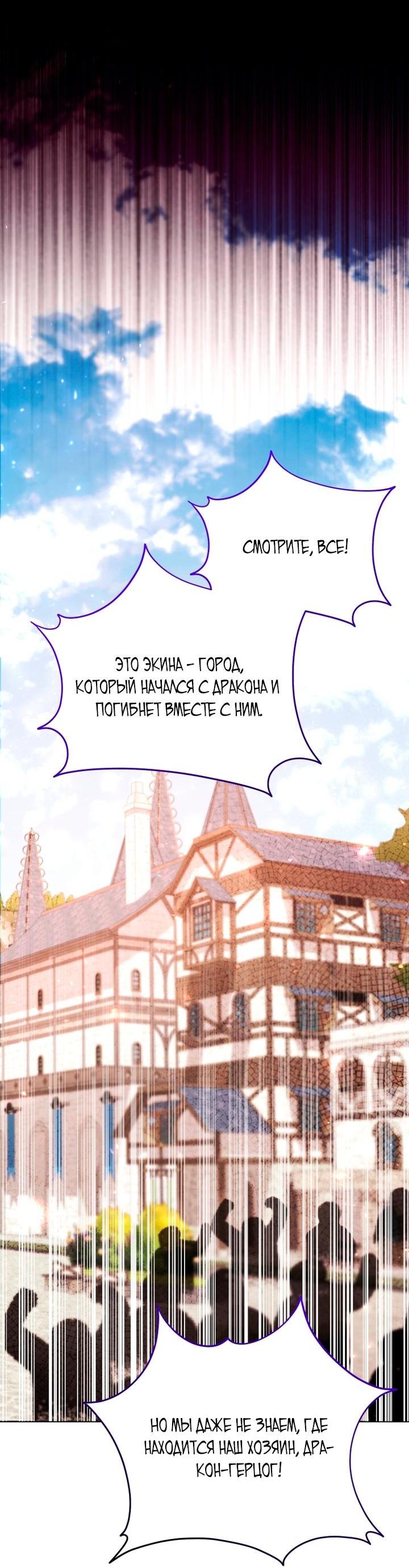 Манга Малышка-косатка - Глава 93 Страница 58