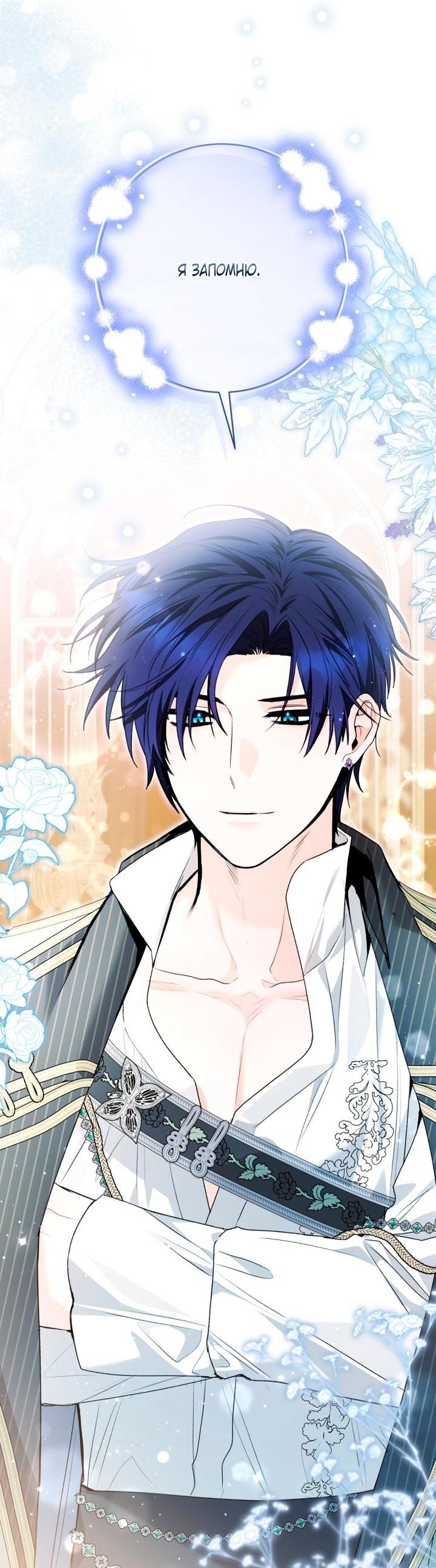 Манга Малышка-косатка - Глава 93 Страница 9