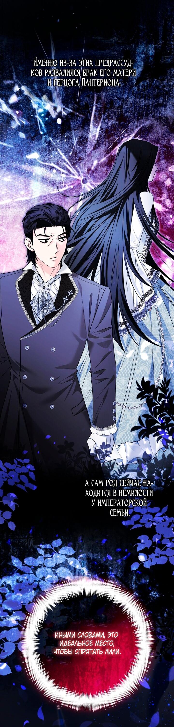 Манга Малышка-косатка - Глава 93 Страница 42