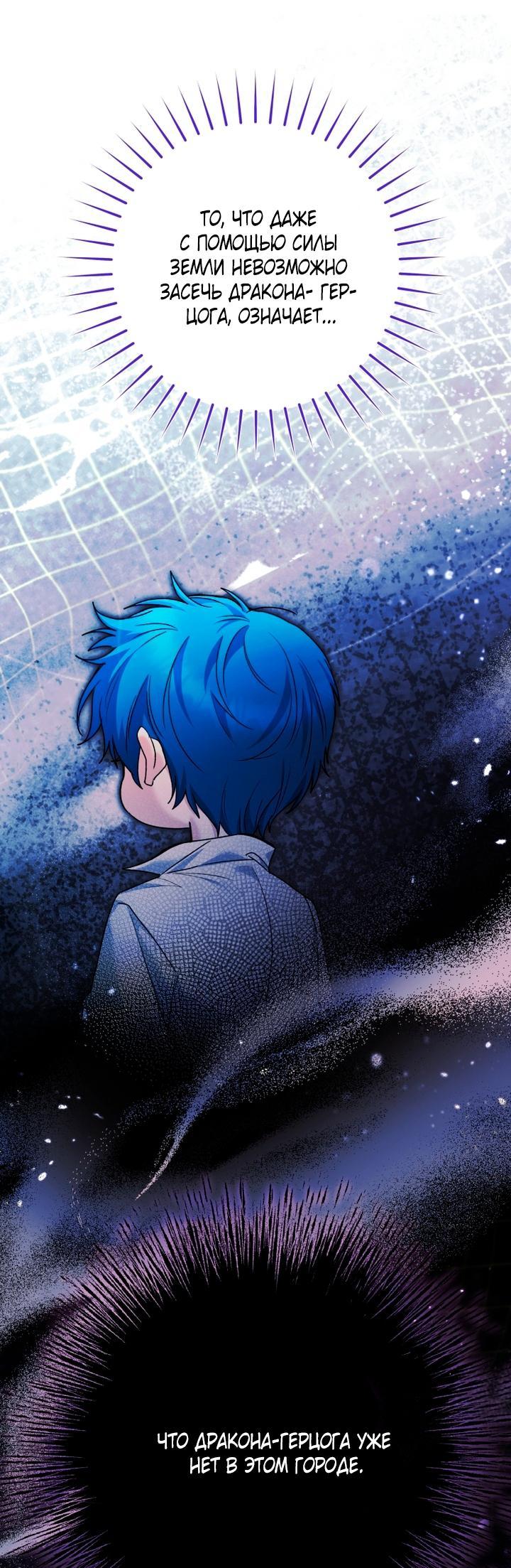 Манга Малышка-косатка - Глава 93 Страница 51