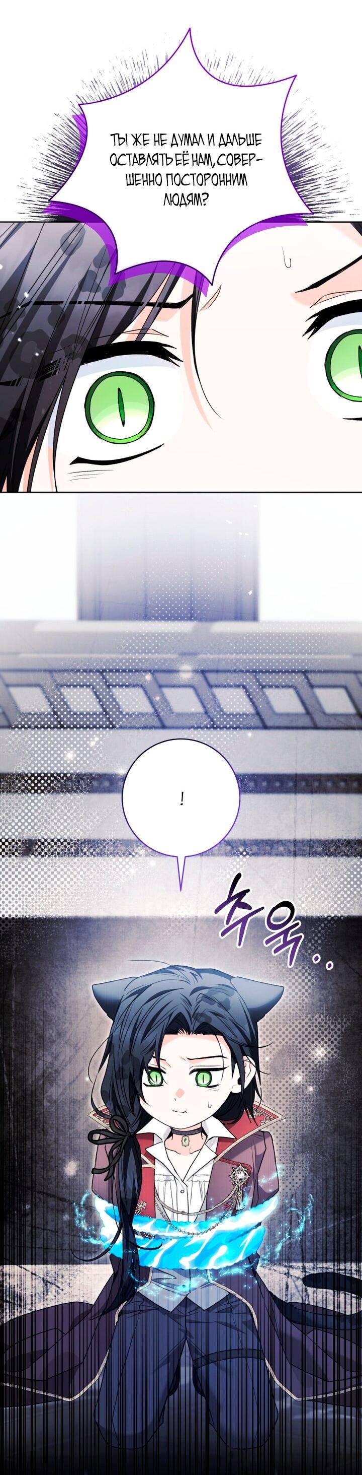 Манга Малышка-косатка - Глава 93 Страница 39