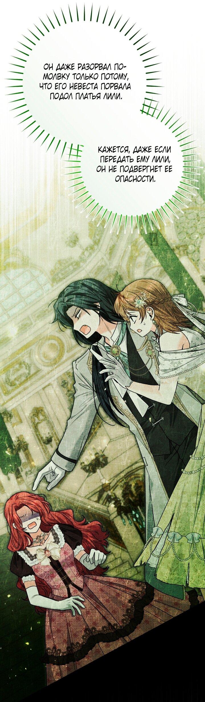 Манга Малышка-косатка - Глава 93 Страница 23