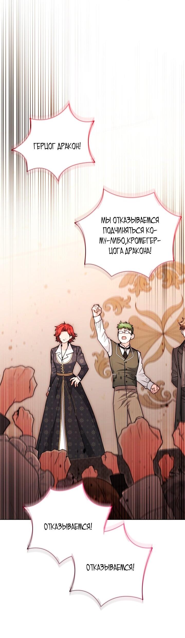 Манга Малышка-косатка - Глава 93 Страница 64