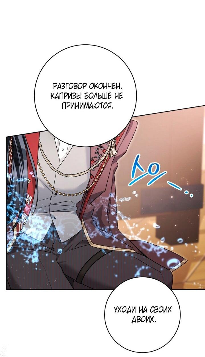 Манга Малышка-косатка - Глава 93 Страница 44