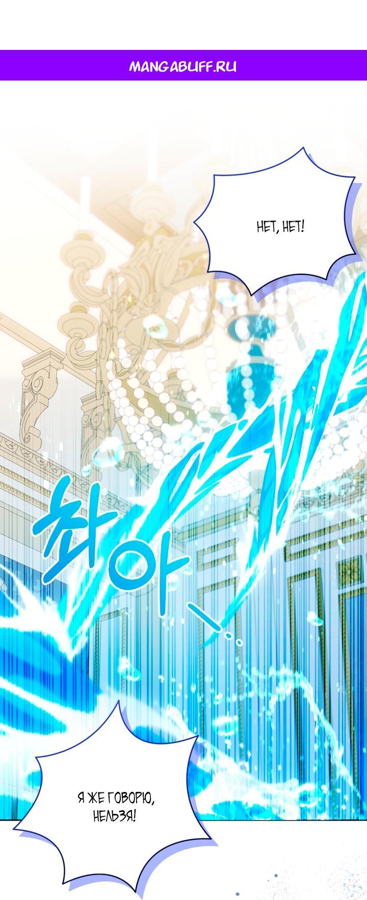 Манга Малышка-косатка - Глава 93 Страница 1