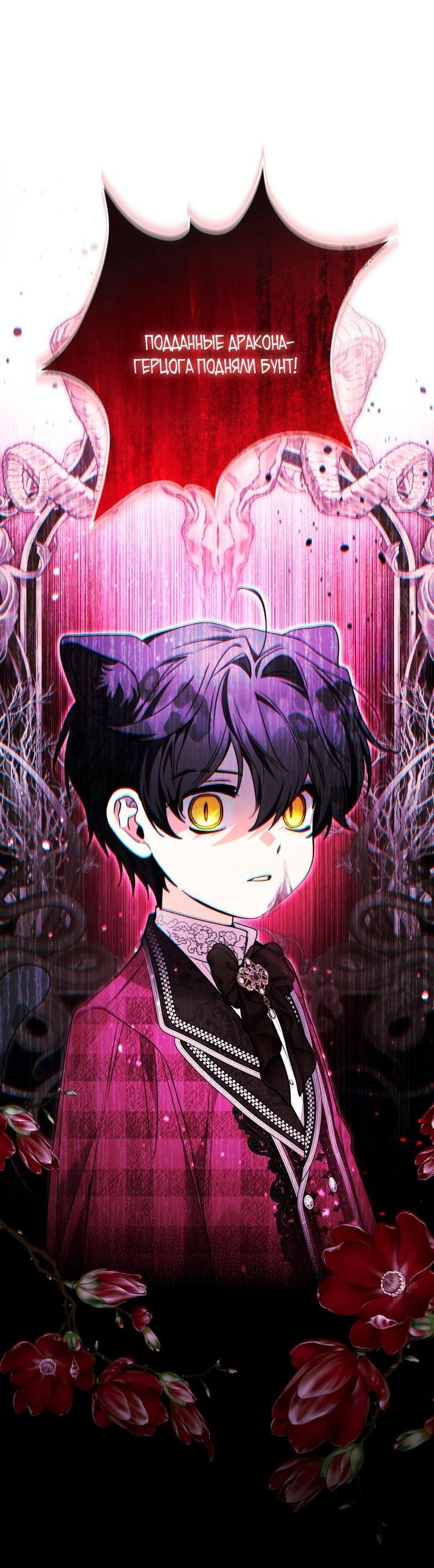 Манга Малышка-косатка - Глава 93 Страница 57