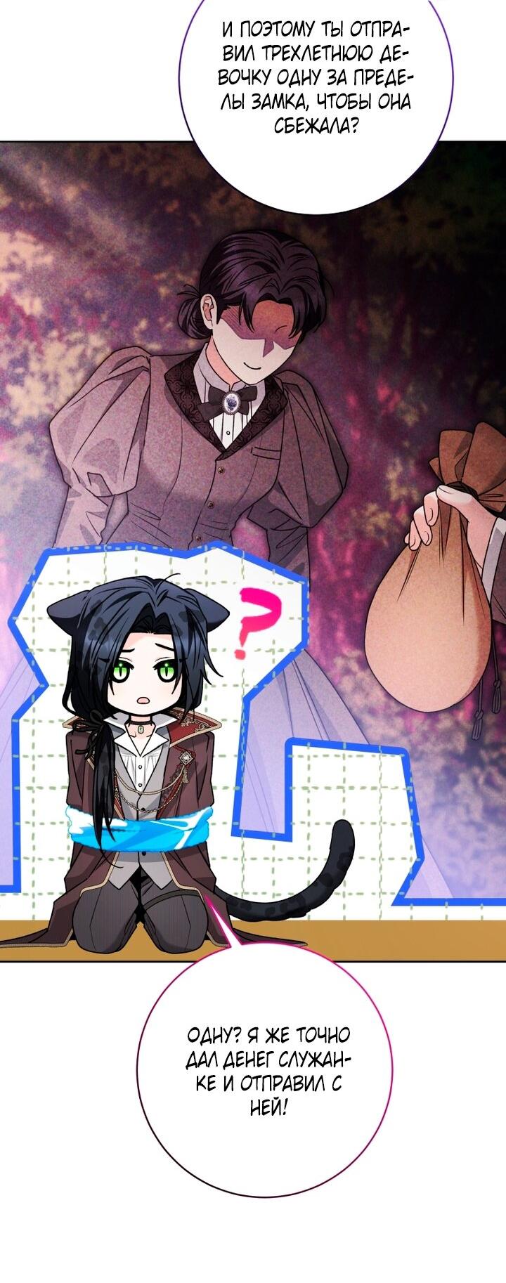 Манга Малышка-косатка - Глава 93 Страница 34