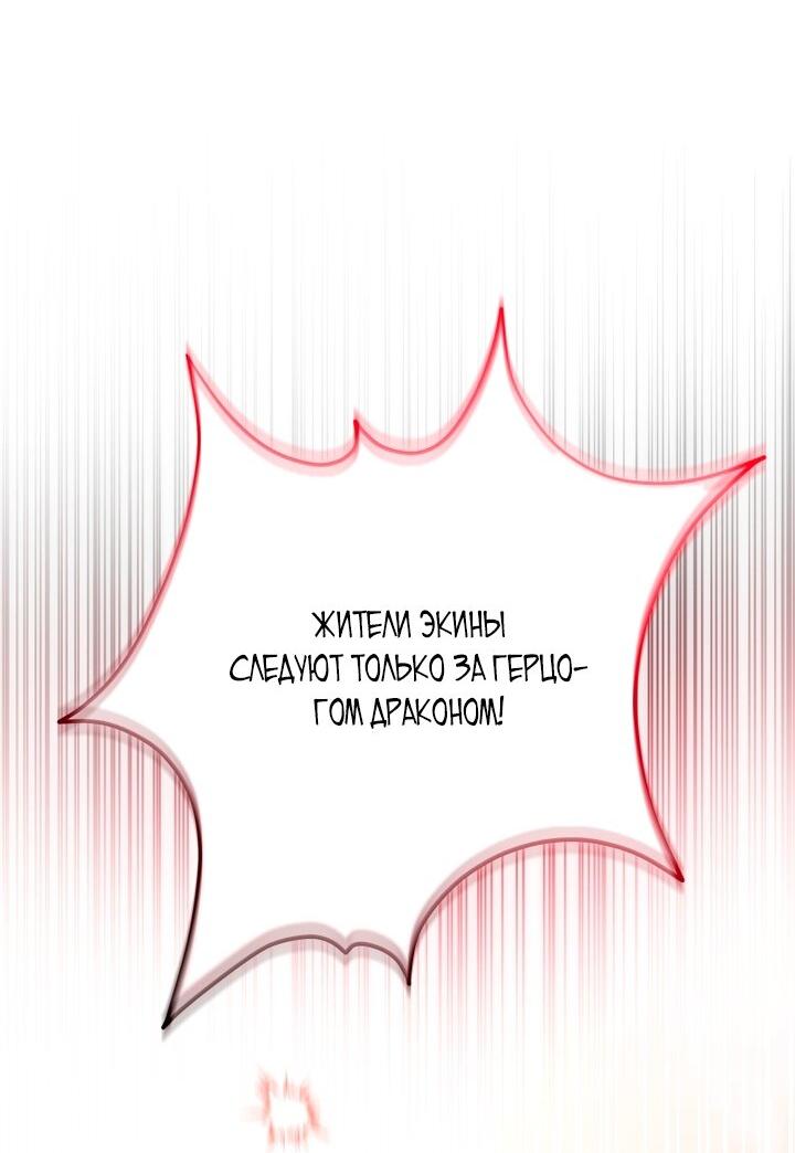 Манга Малышка-косатка - Глава 93 Страница 65