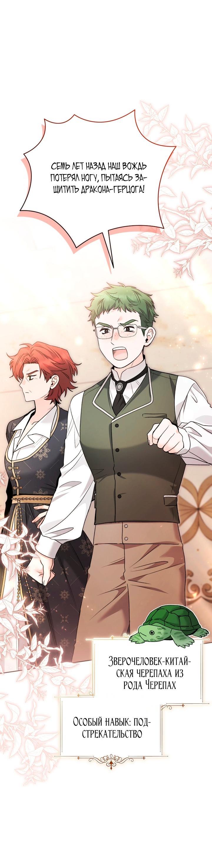 Манга Малышка-косатка - Глава 93 Страница 59