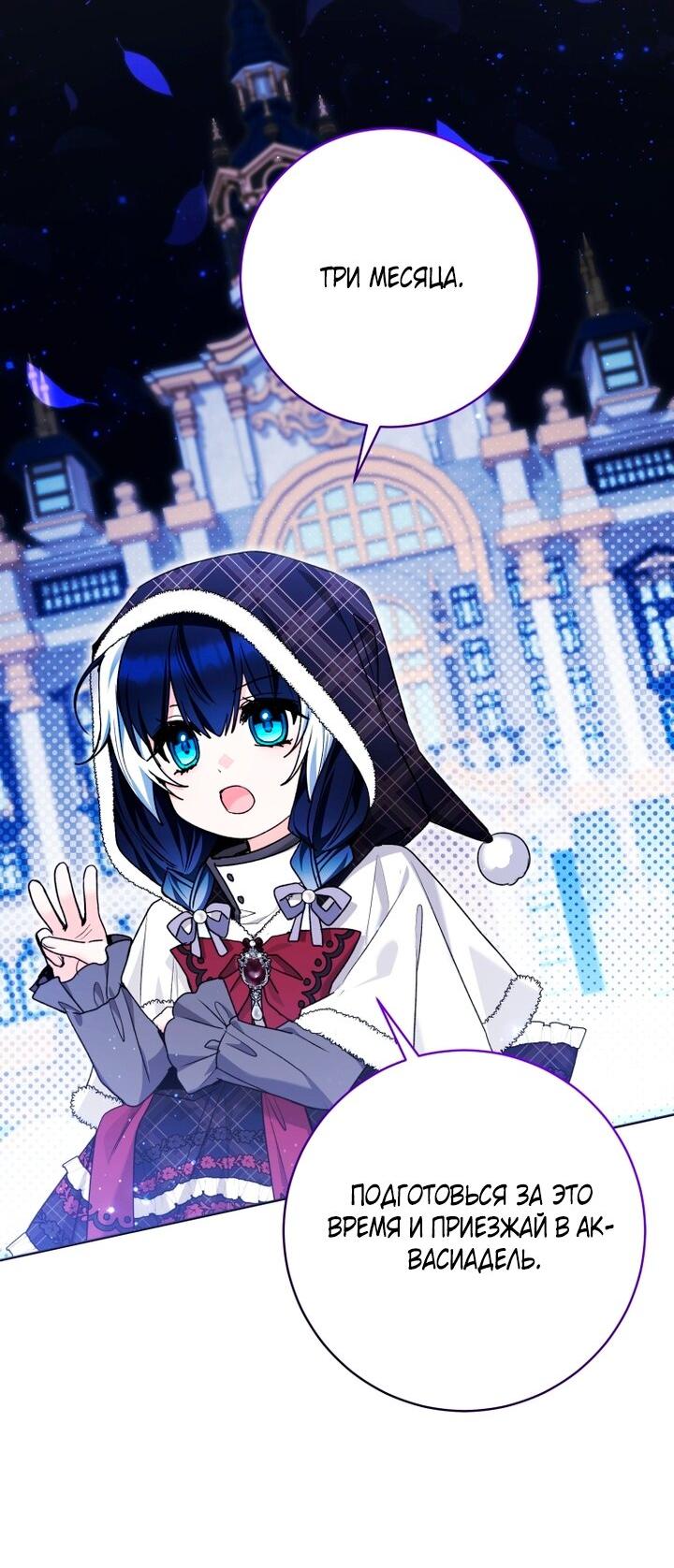 Манга Малышка-косатка - Глава 93 Страница 43