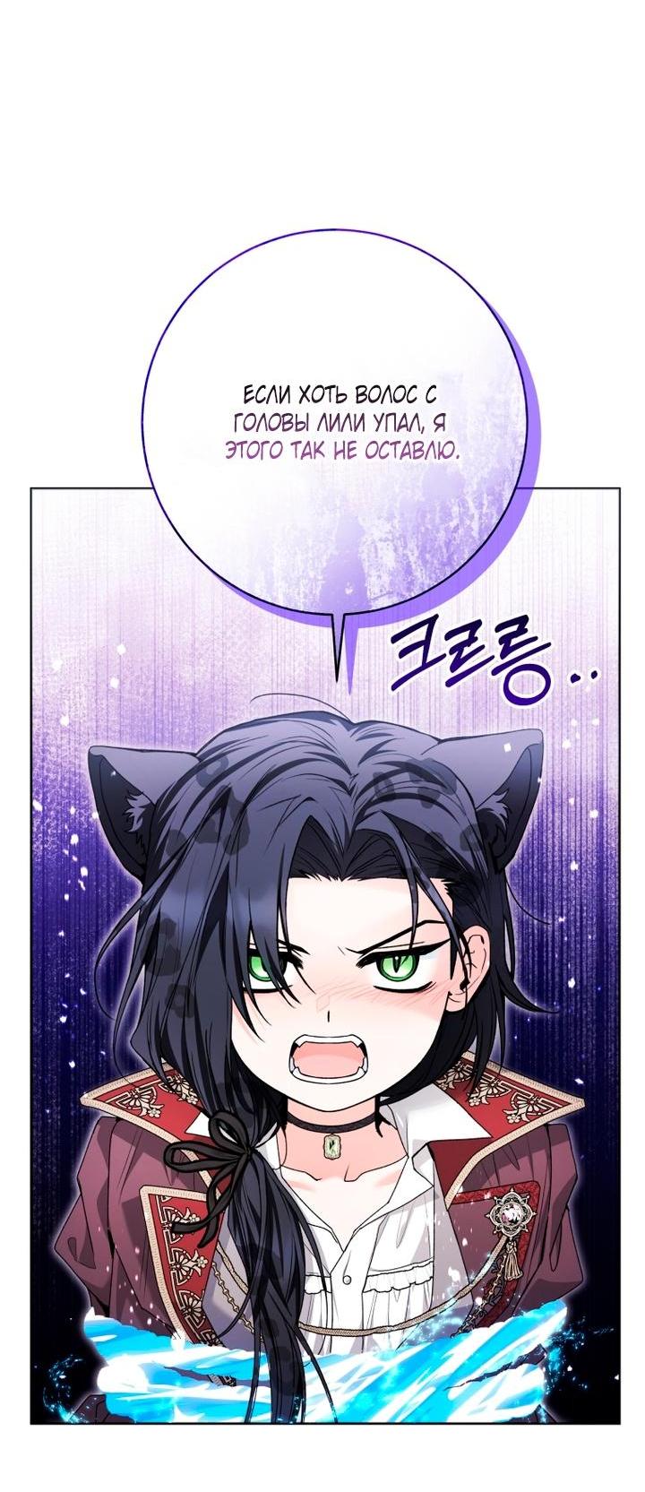 Манга Малышка-косатка - Глава 93 Страница 15