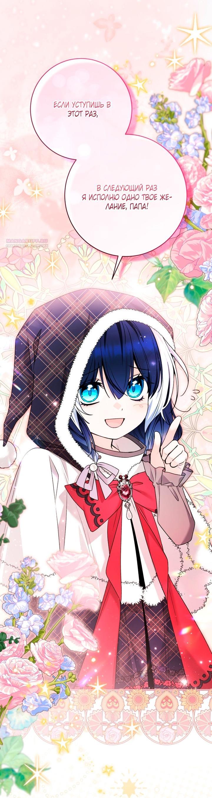 Манга Малышка-косатка - Глава 93 Страница 5