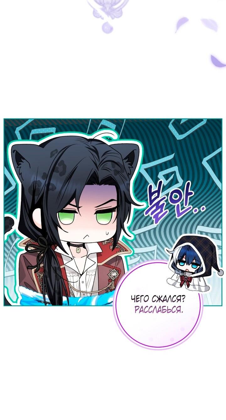 Манга Малышка-косатка - Глава 93 Страница 27