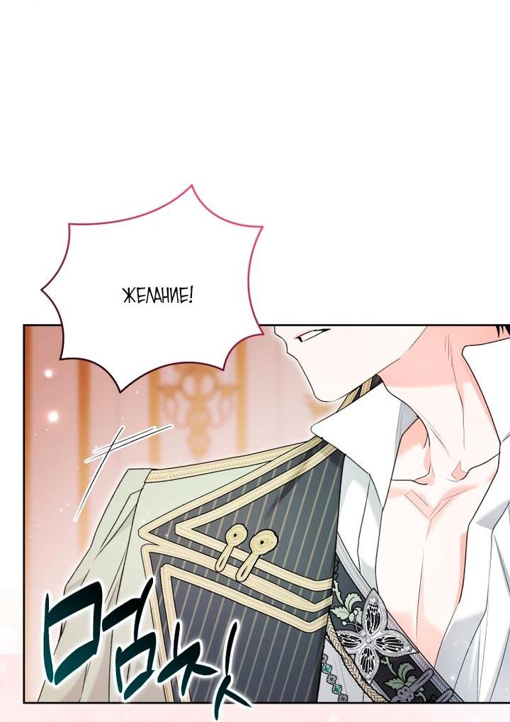 Манга Малышка-косатка - Глава 93 Страница 4