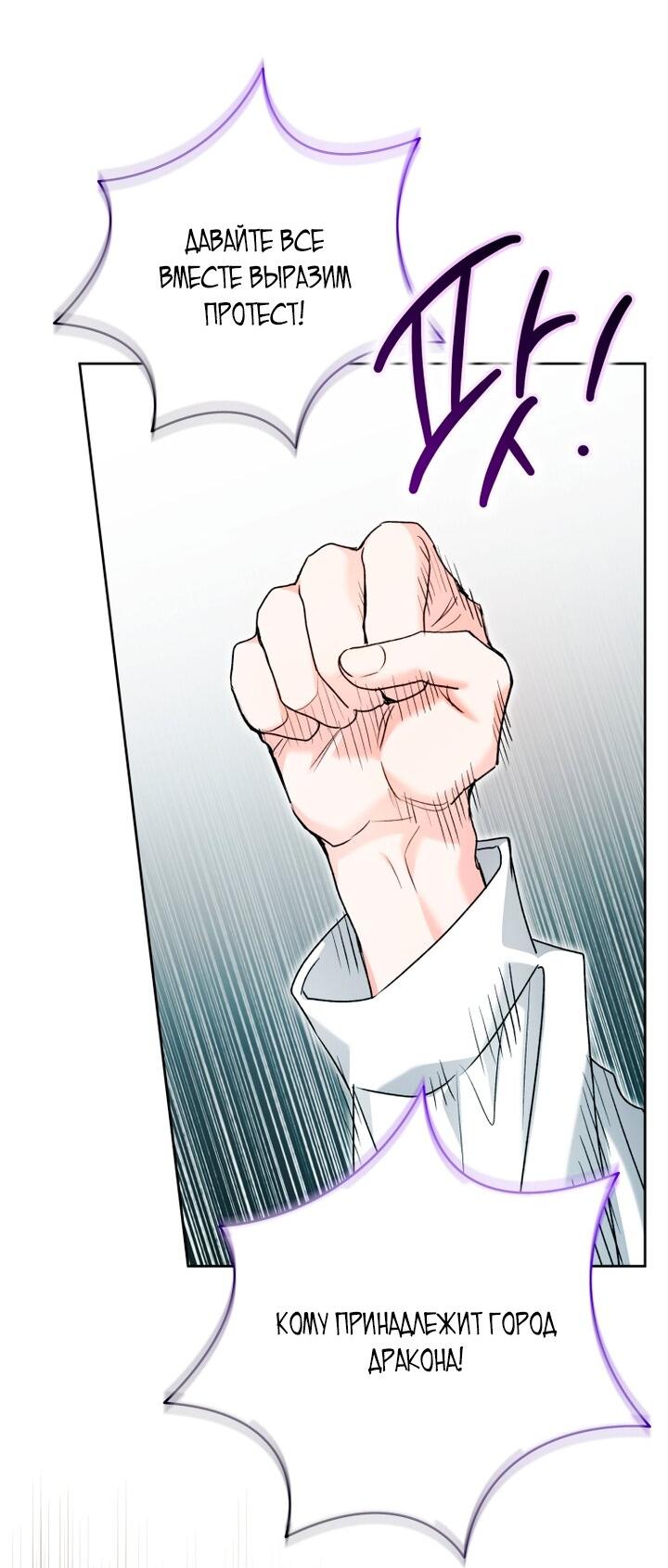 Манга Малышка-косатка - Глава 93 Страница 63