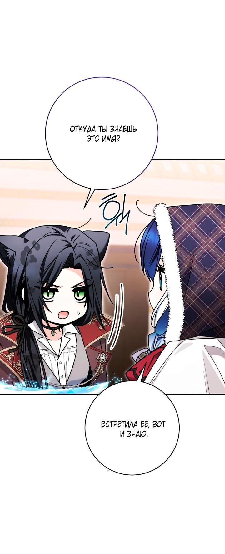 Манга Малышка-косатка - Глава 93 Страница 14