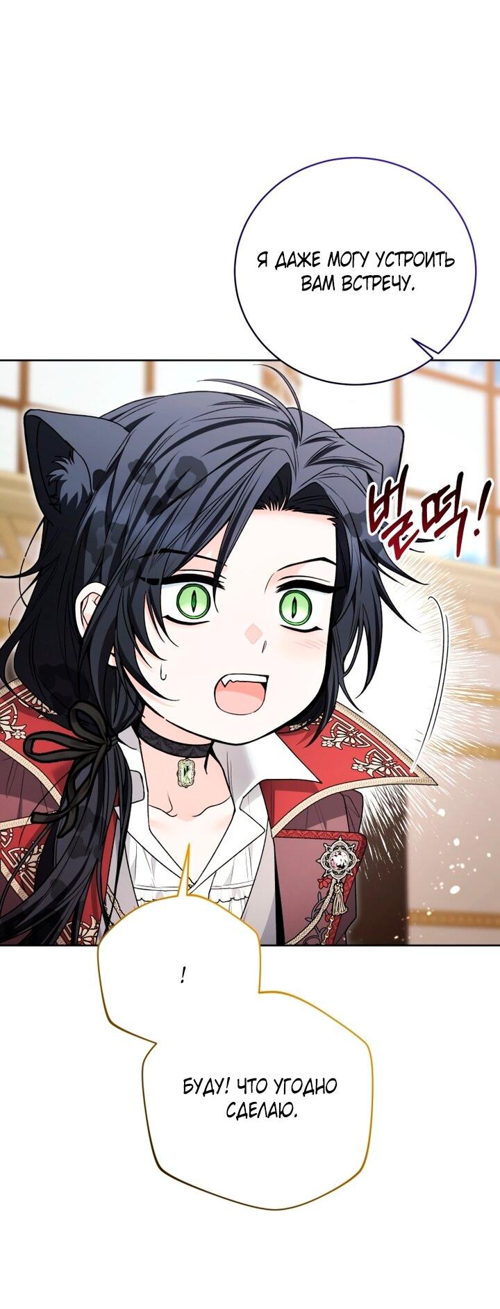 Манга Малышка-косатка - Глава 93 Страница 25