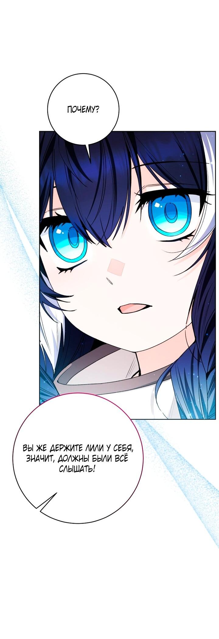 Манга Малышка-косатка - Глава 93 Страница 31