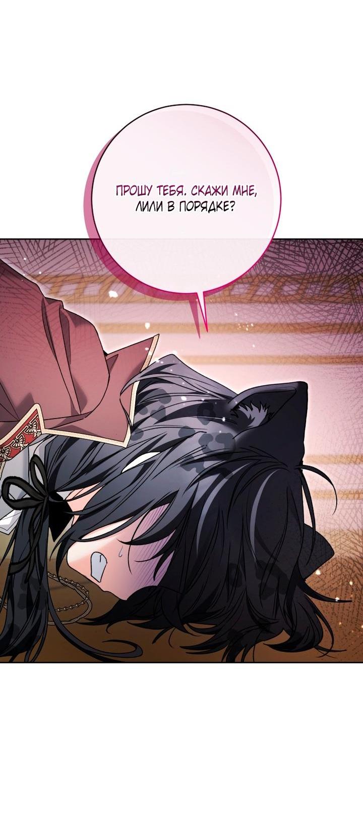 Манга Малышка-косатка - Глава 93 Страница 21