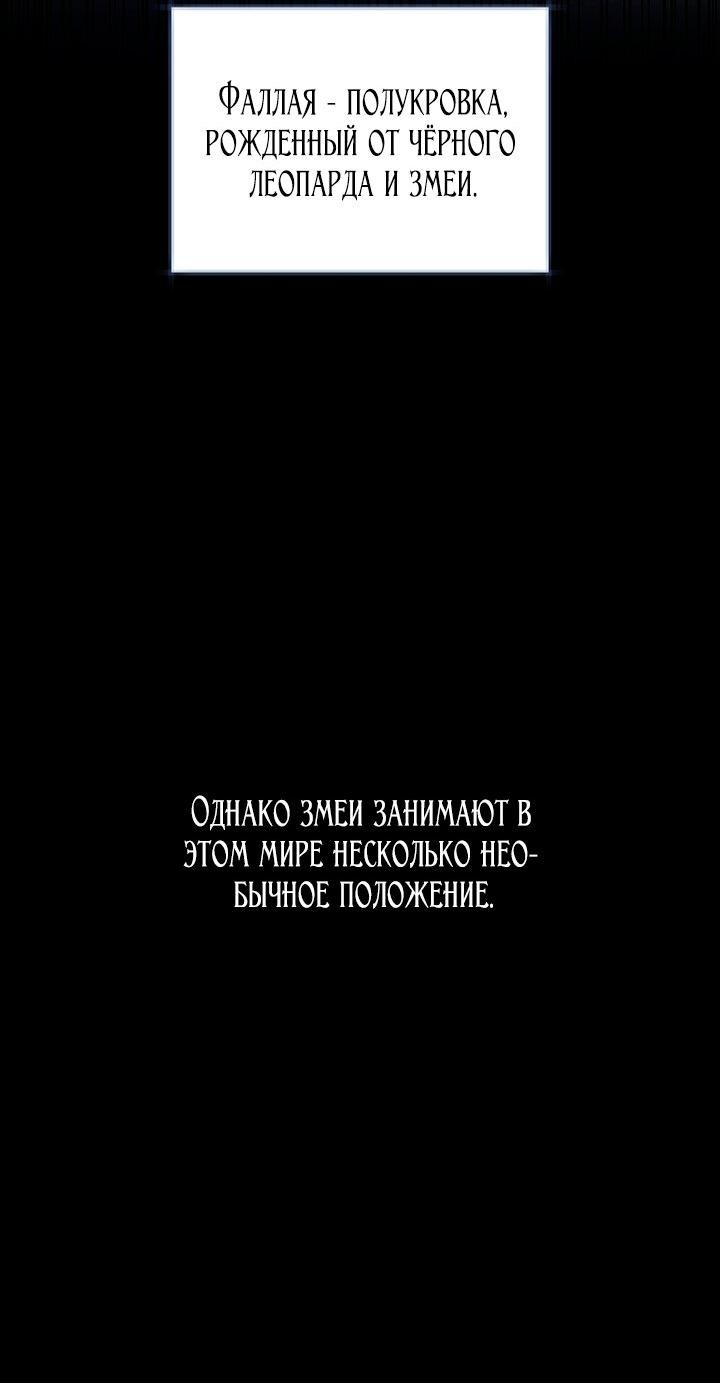 Манга Малышка-косатка - Глава 93 Страница 40