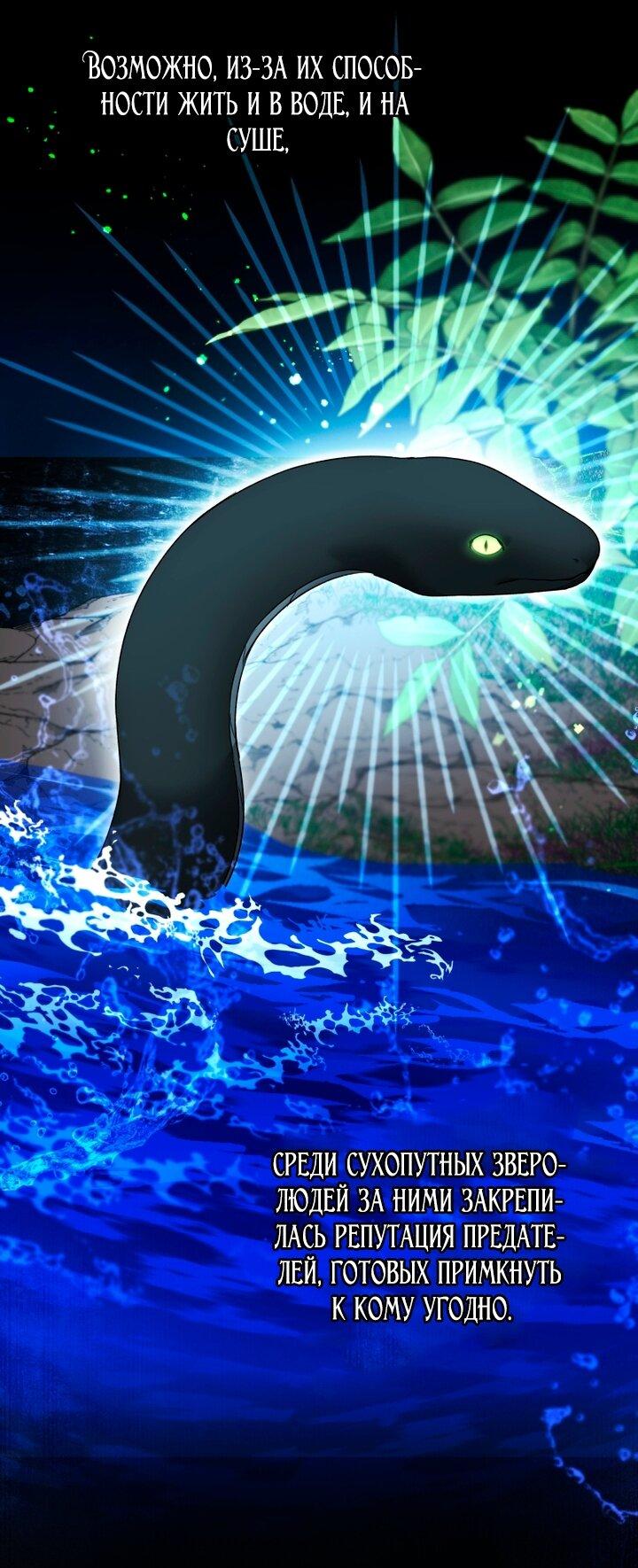 Манга Малышка-косатка - Глава 93 Страница 41