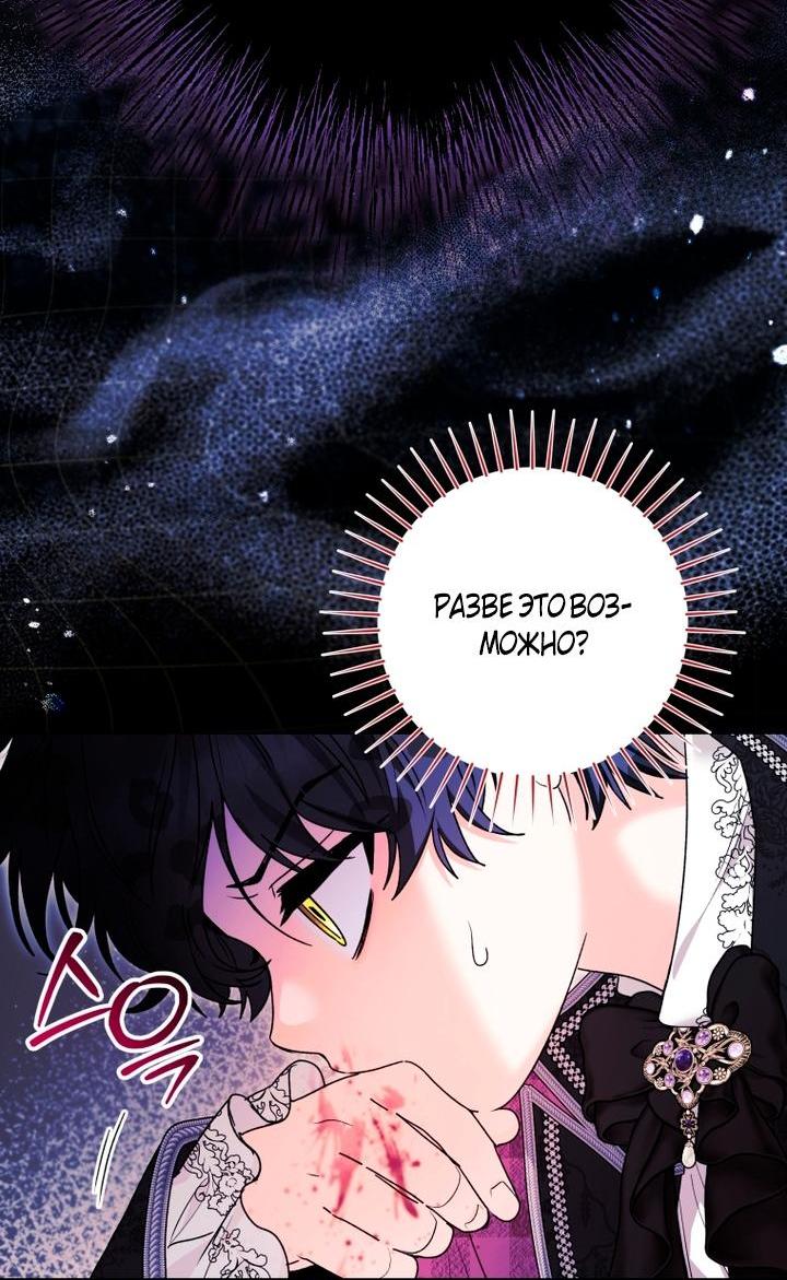 Манга Малышка-косатка - Глава 93 Страница 52