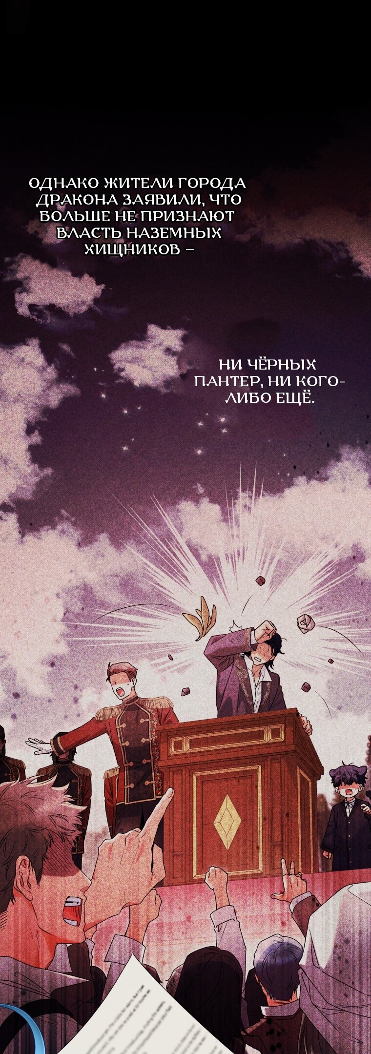 Манга Малышка-косатка - Глава 95 Страница 13