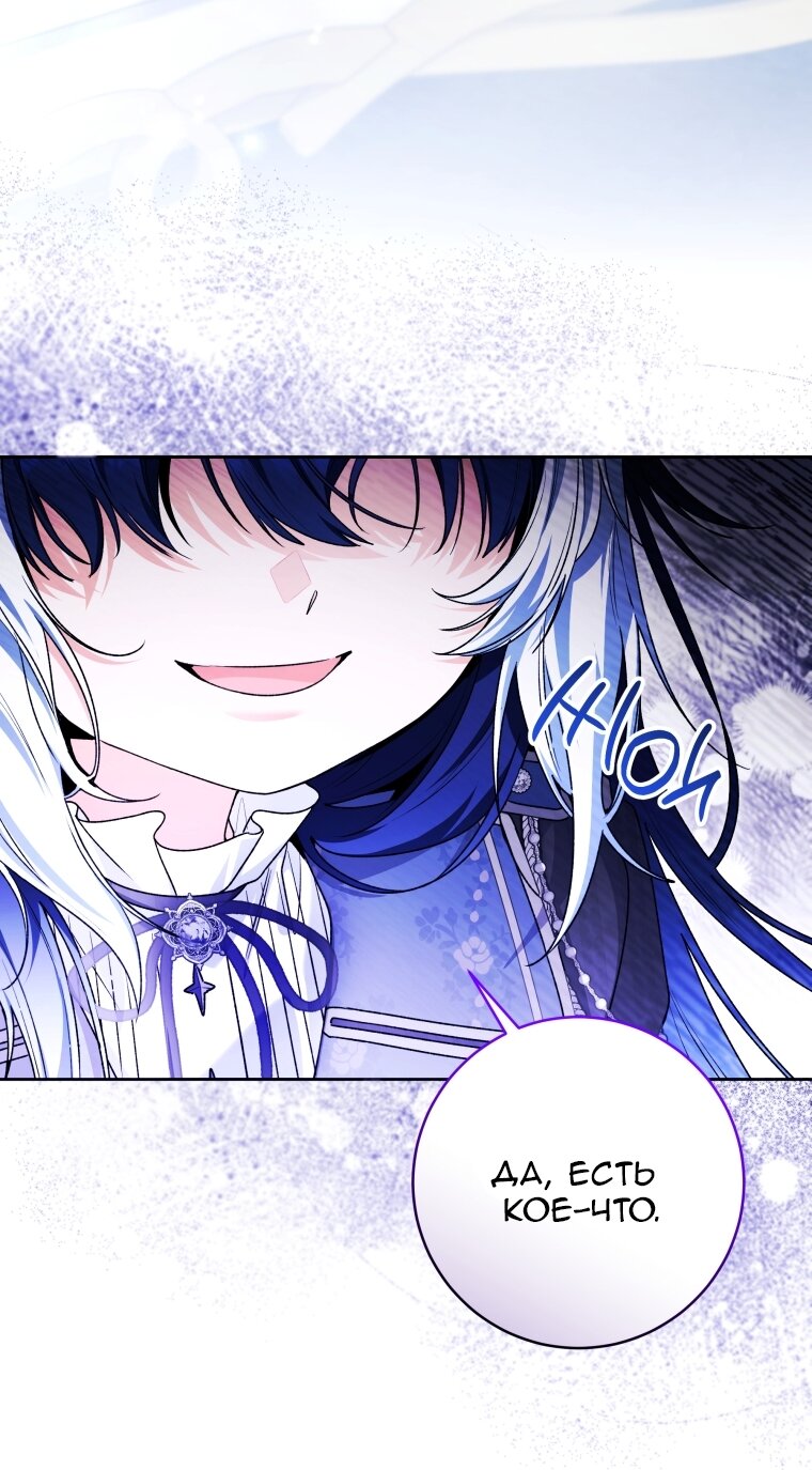 Манга Малышка-косатка - Глава 95 Страница 28