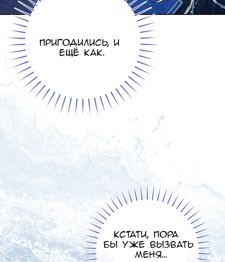 Манга Малышка-косатка - Глава 95 Страница 17