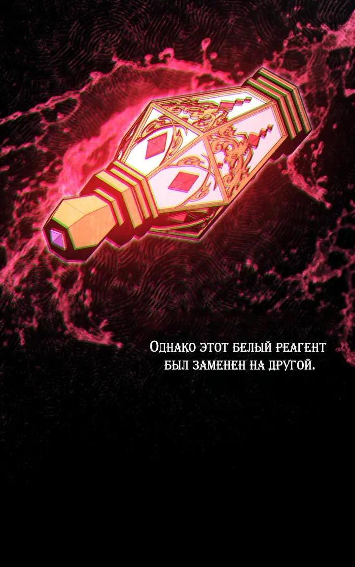 Манга Малышка-косатка - Глава 96 Страница 31