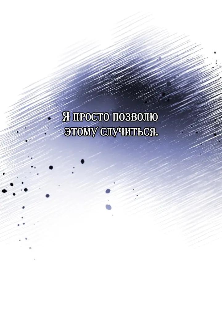 Манга Малышка-косатка - Глава 96 Страница 36