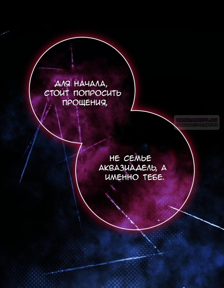 Манга Малышка-косатка - Глава 103 Страница 14