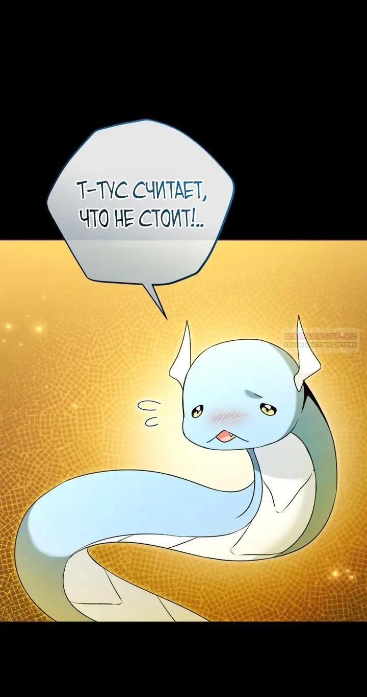 Манга Малышка-косатка - Глава 105 Страница 8