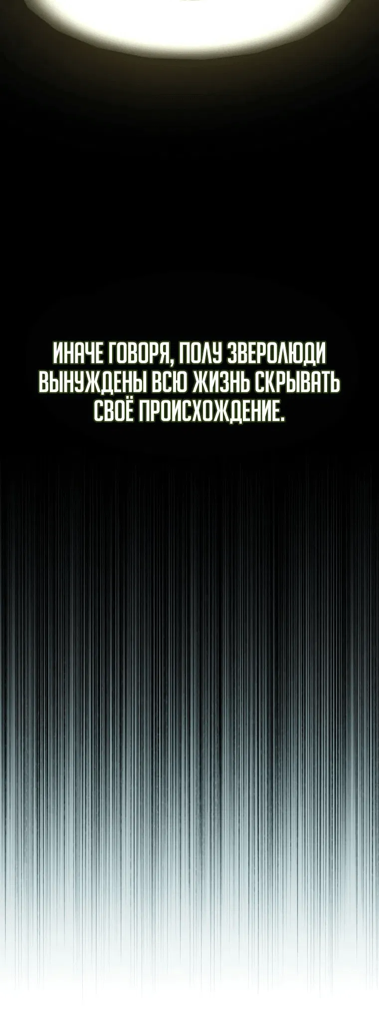 Манга Малышка-косатка - Глава 36 Страница 53