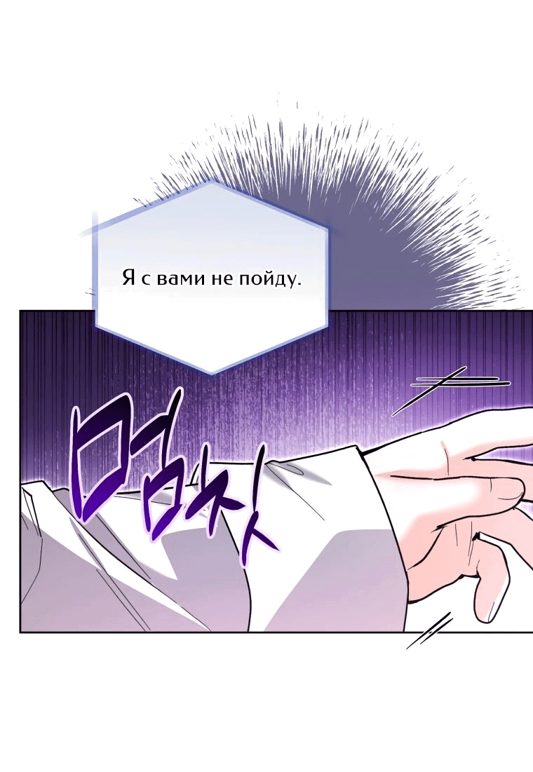 Манга Малышка-косатка - Глава 46 Страница 33