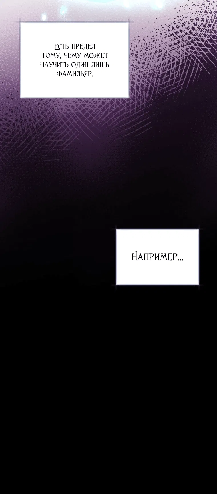 Манга Малышка-косатка - Глава 43 Страница 32