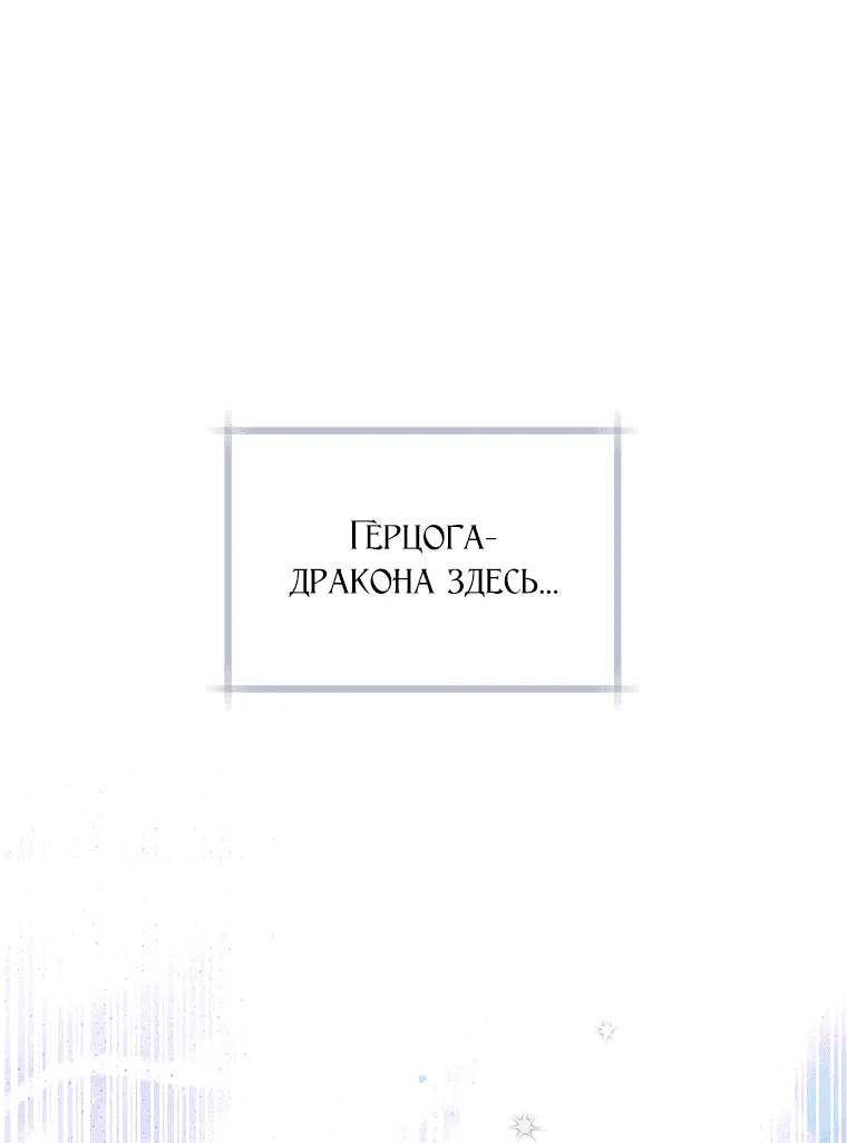 Манга Малышка-косатка - Глава 43 Страница 1
