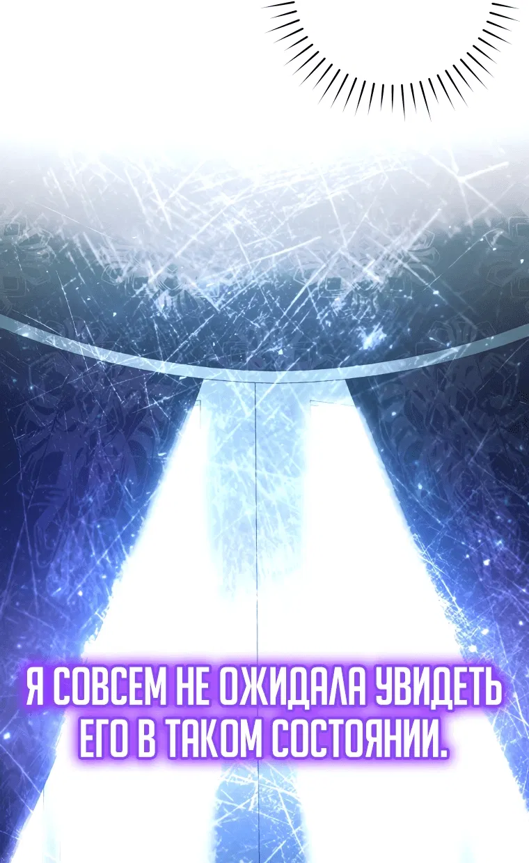 Манга Малышка-косатка - Глава 42 Страница 68