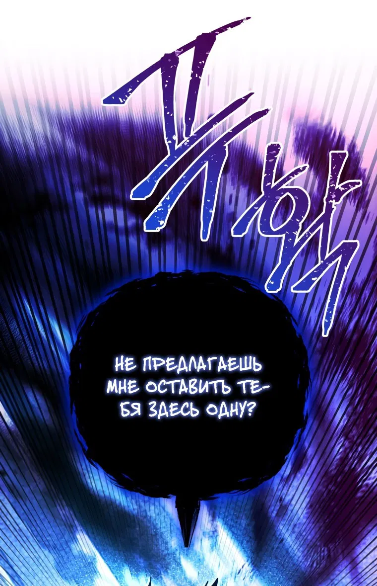 Манга Малышка-косатка - Глава 41 Страница 28