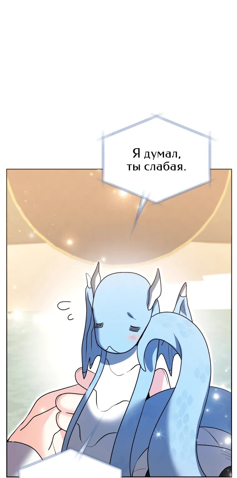 Манга Малышка-косатка - Глава 40 Страница 55