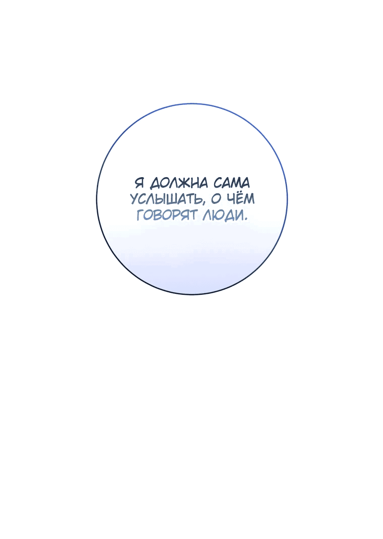 Манга Малышка-косатка - Глава 39 Страница 57