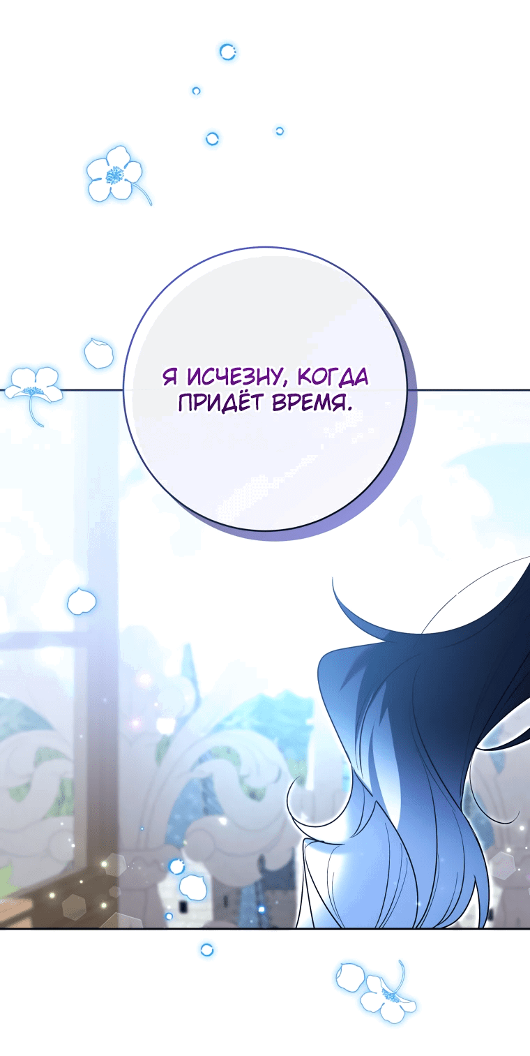 Манга Малышка-косатка - Глава 39 Страница 29