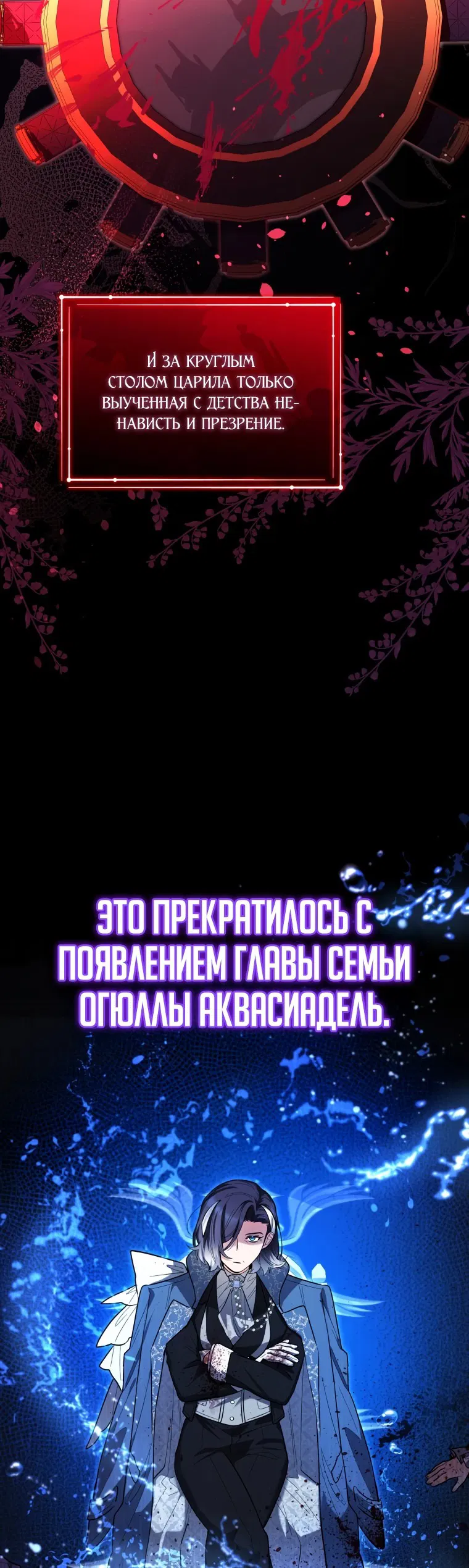 Манга Малышка-косатка - Глава 38 Страница 3