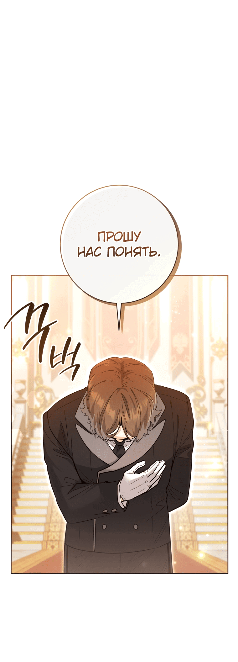 Манга Малышка-косатка - Глава 38 Страница 7