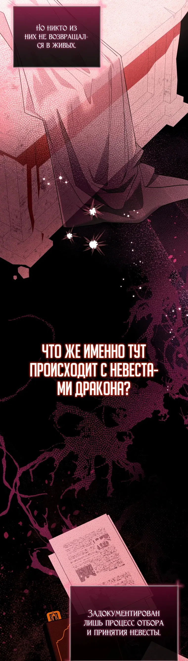 Манга Малышка-косатка - Глава 38 Страница 56