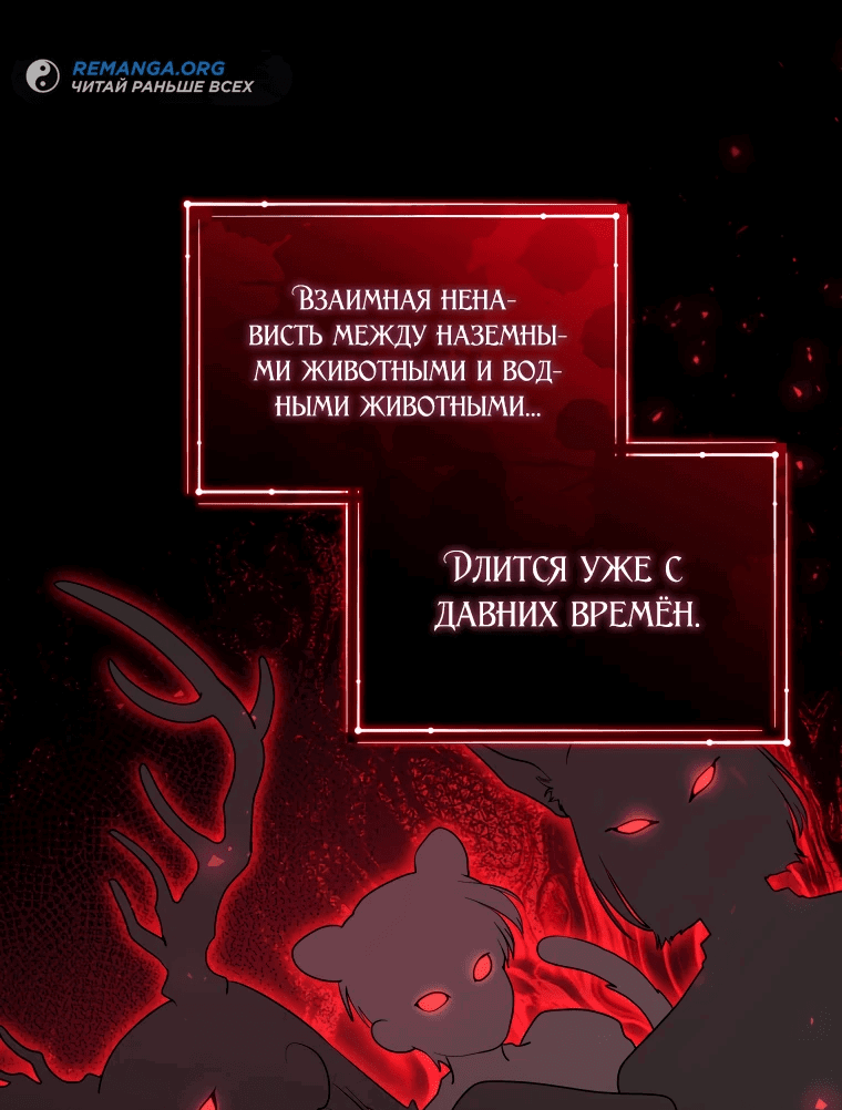 Манга Малышка-косатка - Глава 38 Страница 1